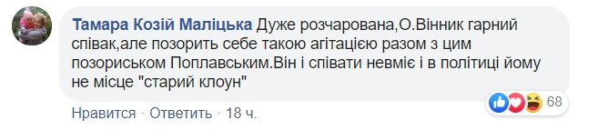 Волчицы, спасайте: Винник сбежал от журналистов после выступления с Поплавским (видео)